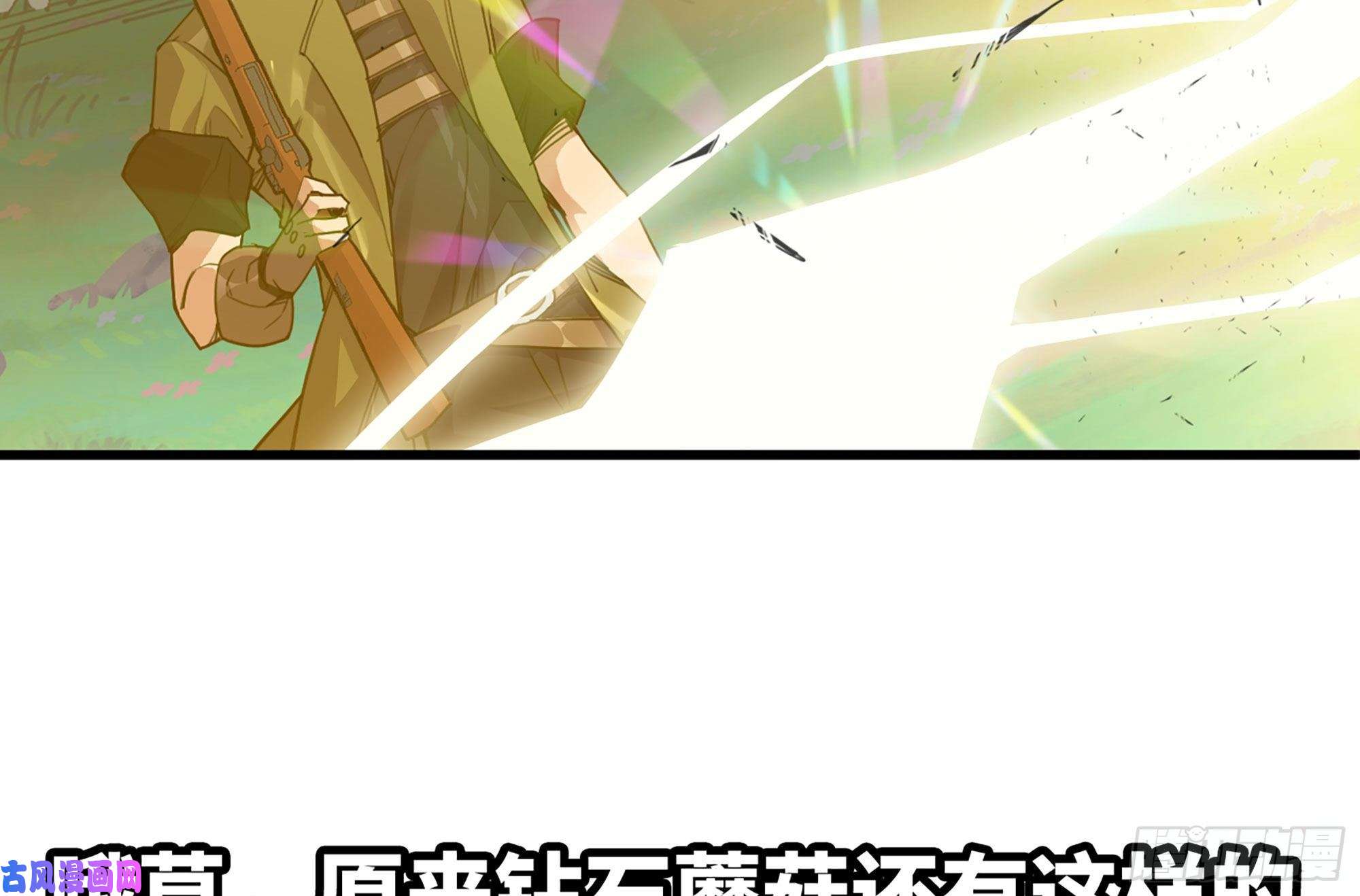 蘑菇勇者30- 钻石蘑菇