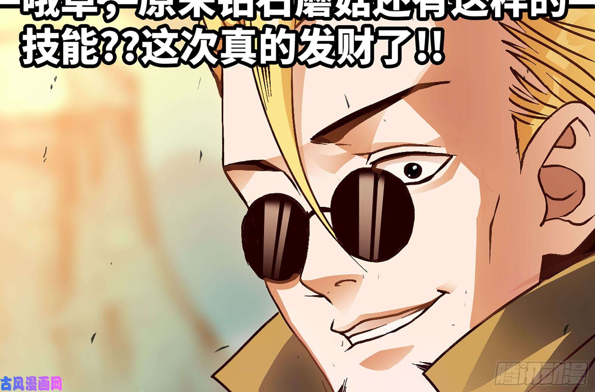 蘑菇勇者30- 钻石蘑菇