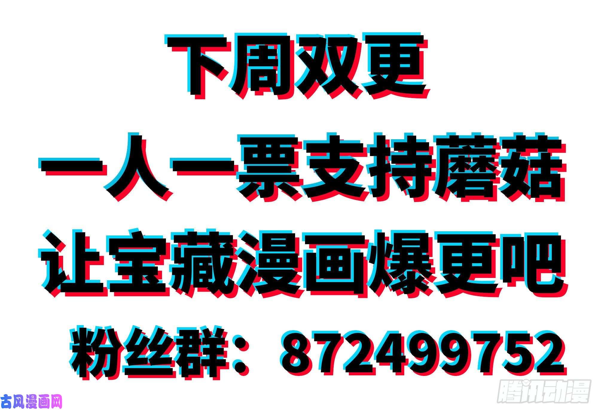 蘑菇勇者30- 钻石蘑菇