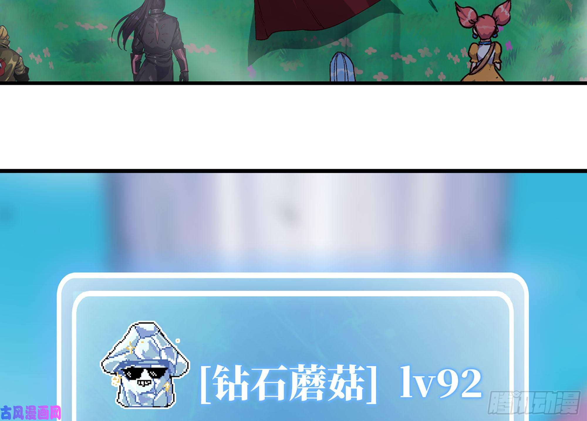 蘑菇勇者30- 钻石蘑菇