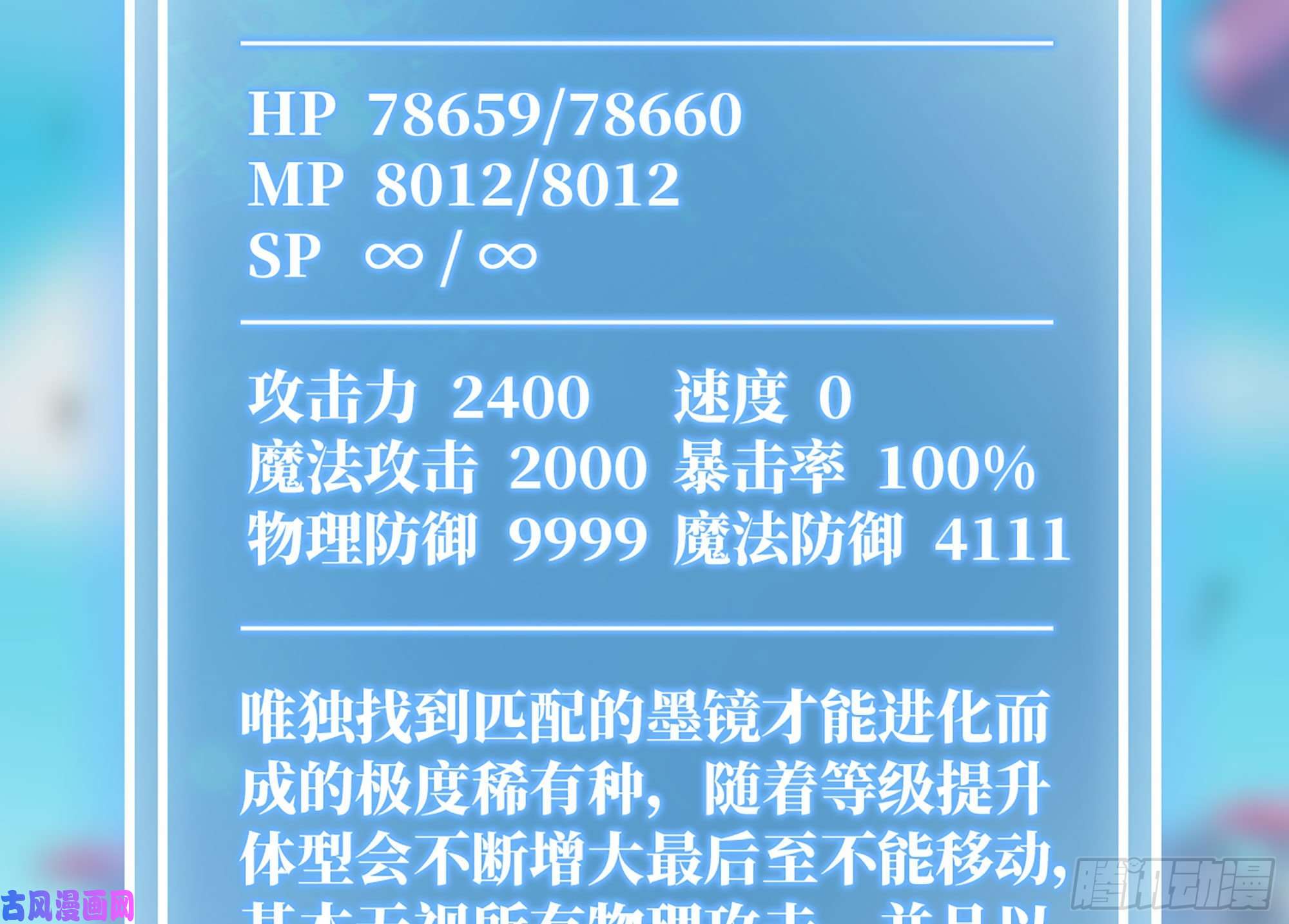 蘑菇勇者30- 钻石蘑菇