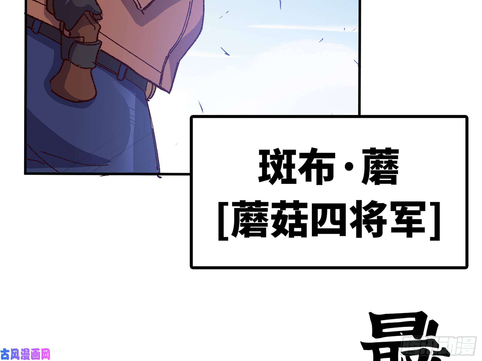 蘑菇勇者30- 钻石蘑菇