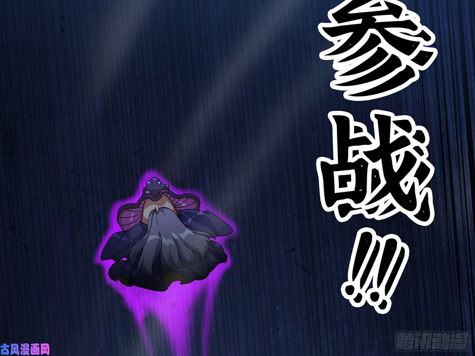 蘑菇勇者30- 钻石蘑菇