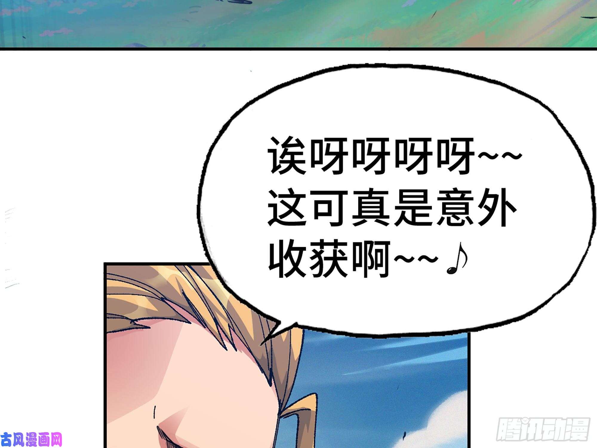 蘑菇勇者30- 钻石蘑菇