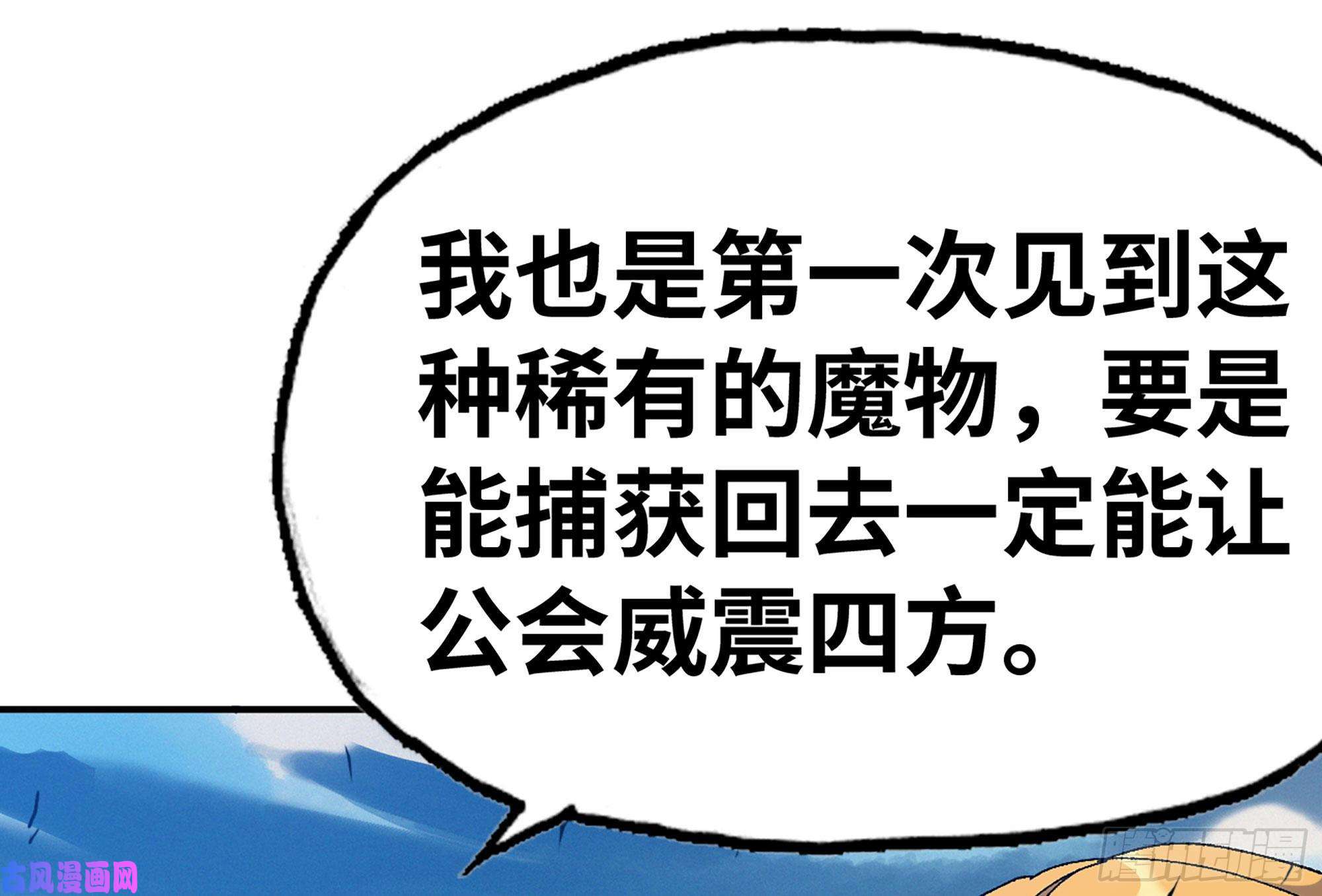 蘑菇勇者30- 钻石蘑菇