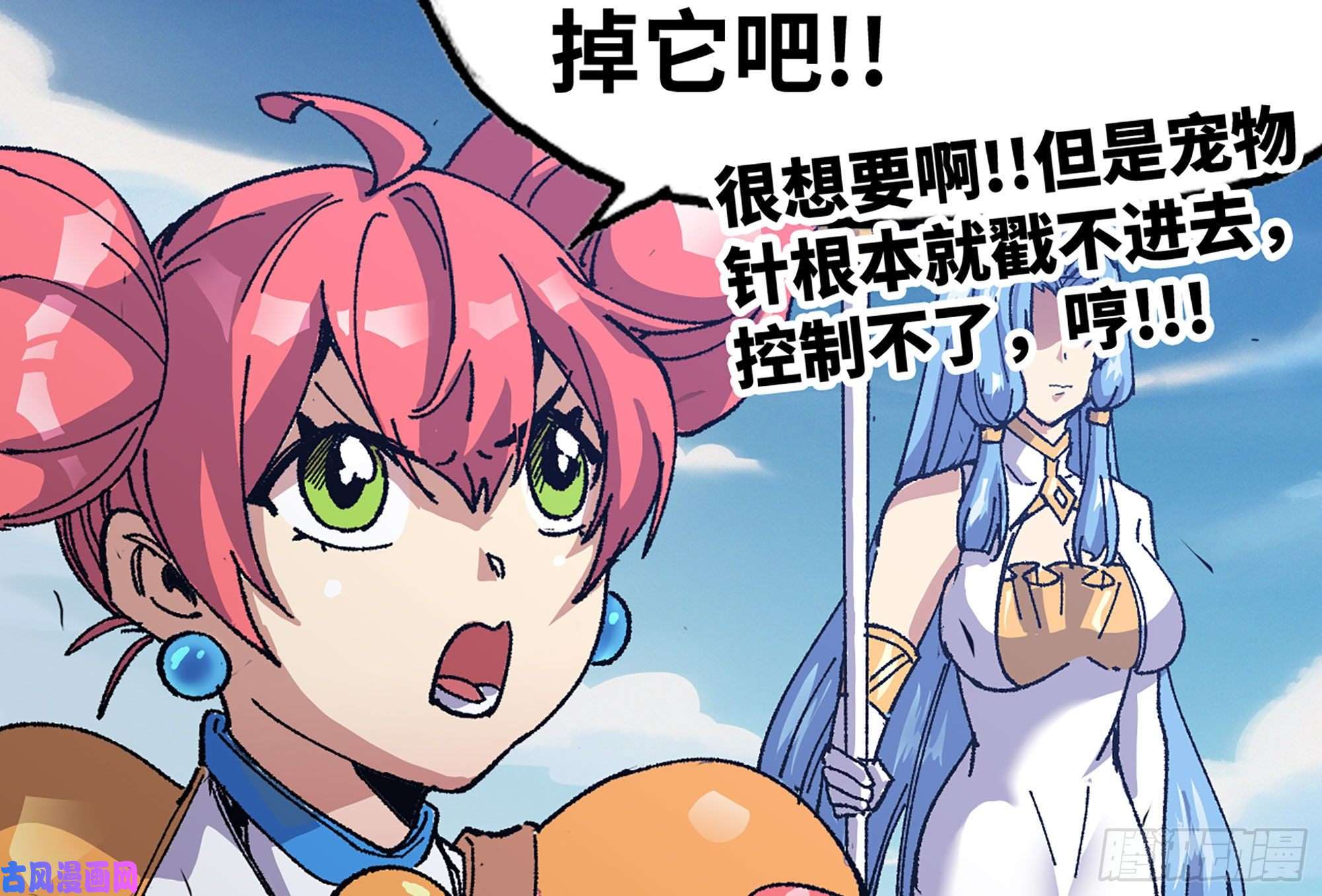 蘑菇勇者30- 钻石蘑菇