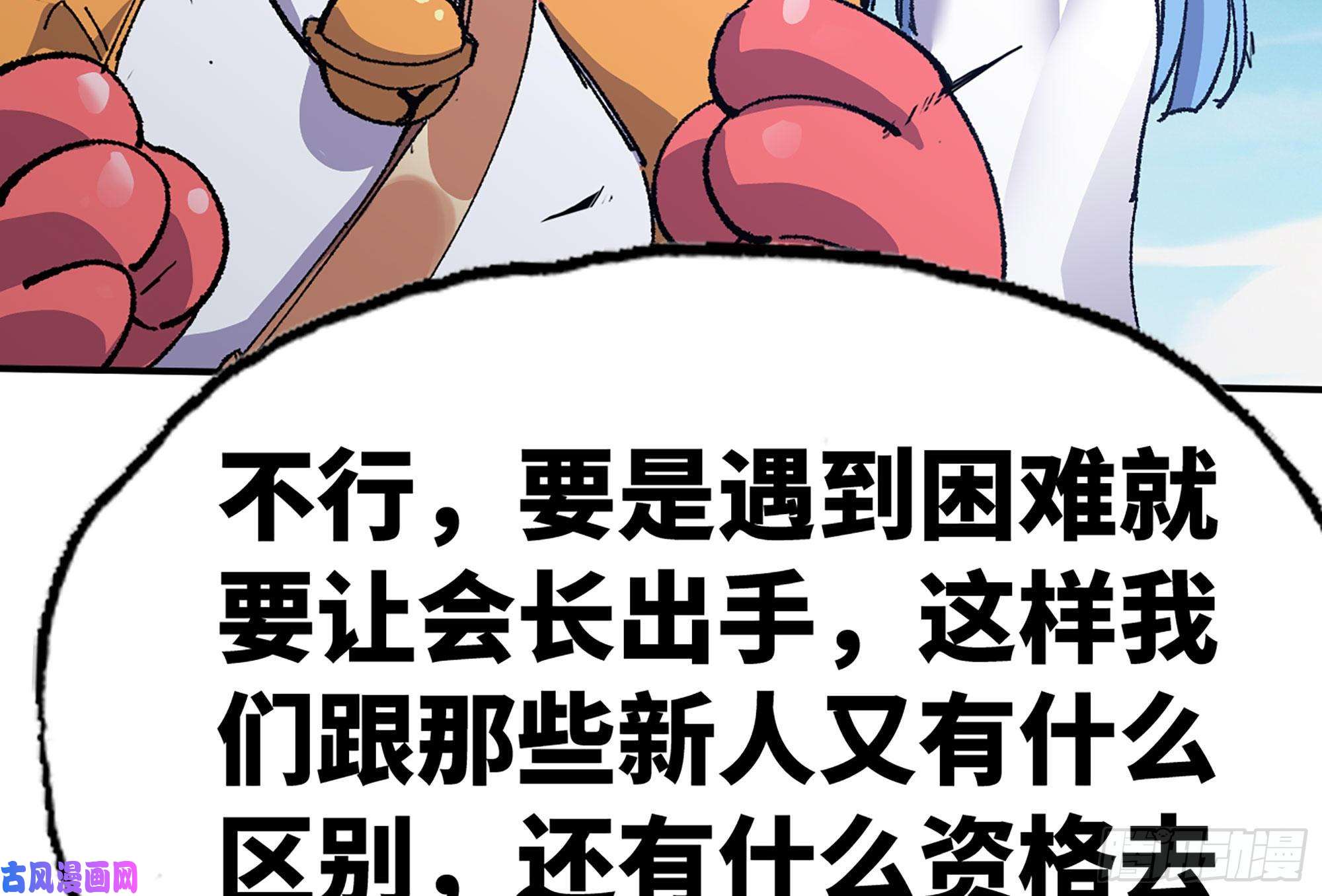 蘑菇勇者30- 钻石蘑菇