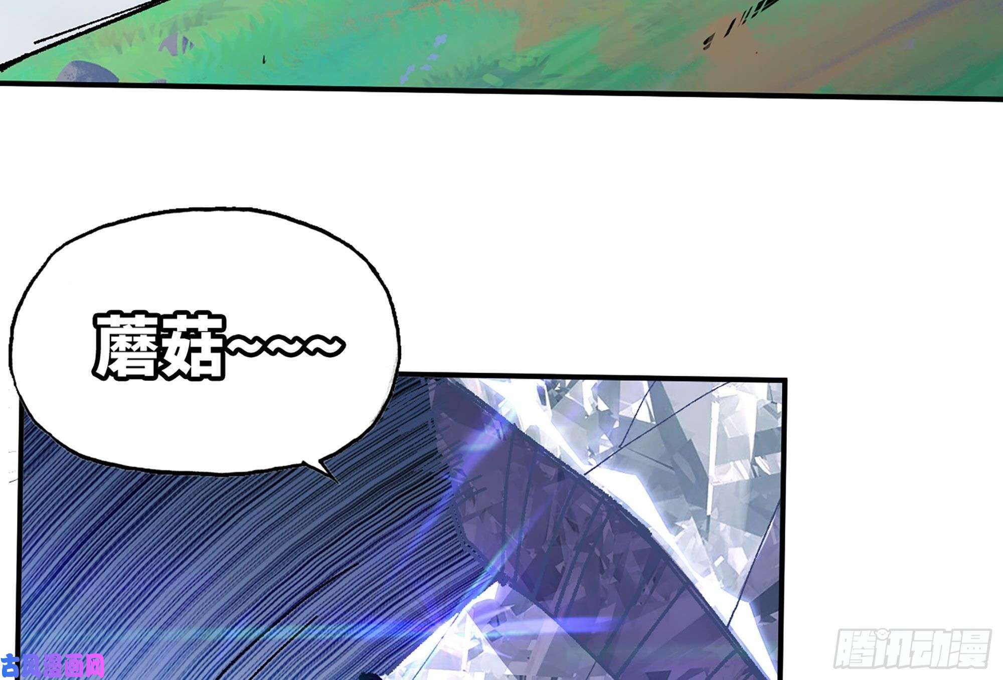 蘑菇勇者30- 钻石蘑菇