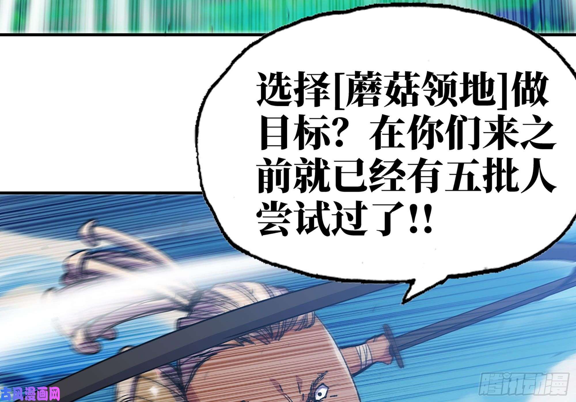蘑菇勇者32- 更新2