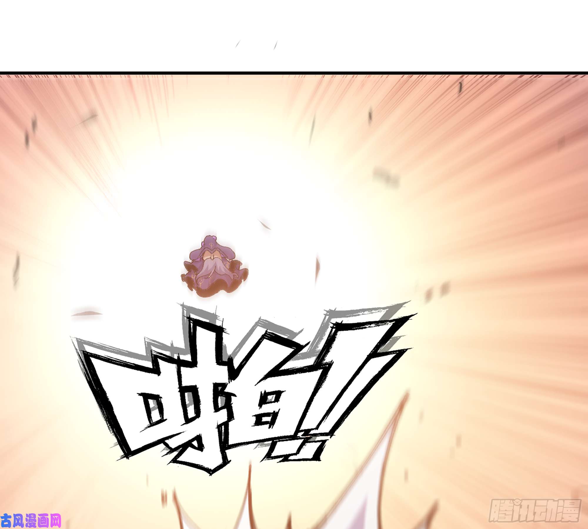 蘑菇勇者33- 激战正酣