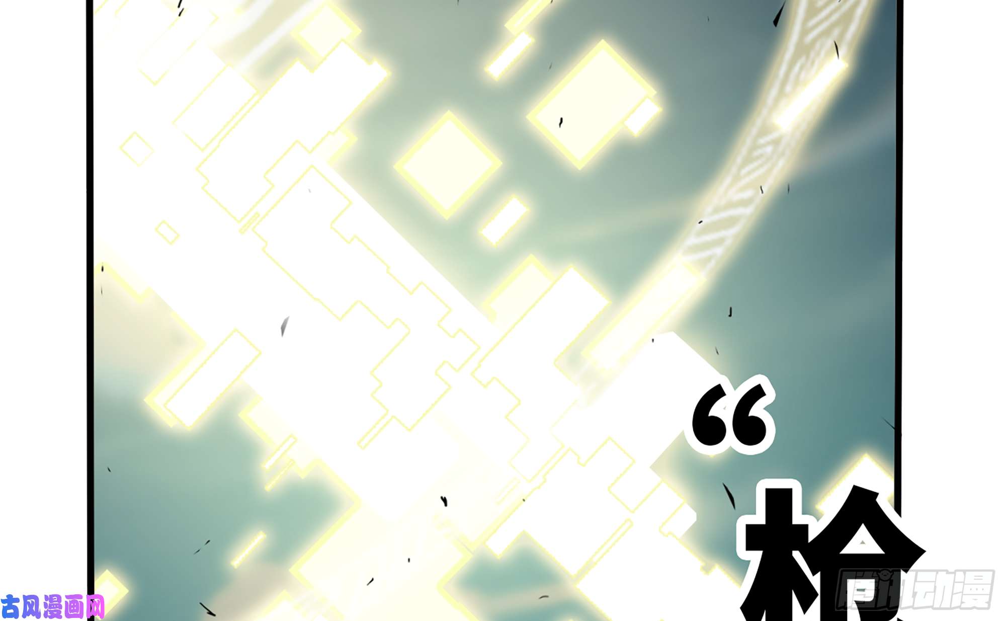 蘑菇勇者33- 激战正酣