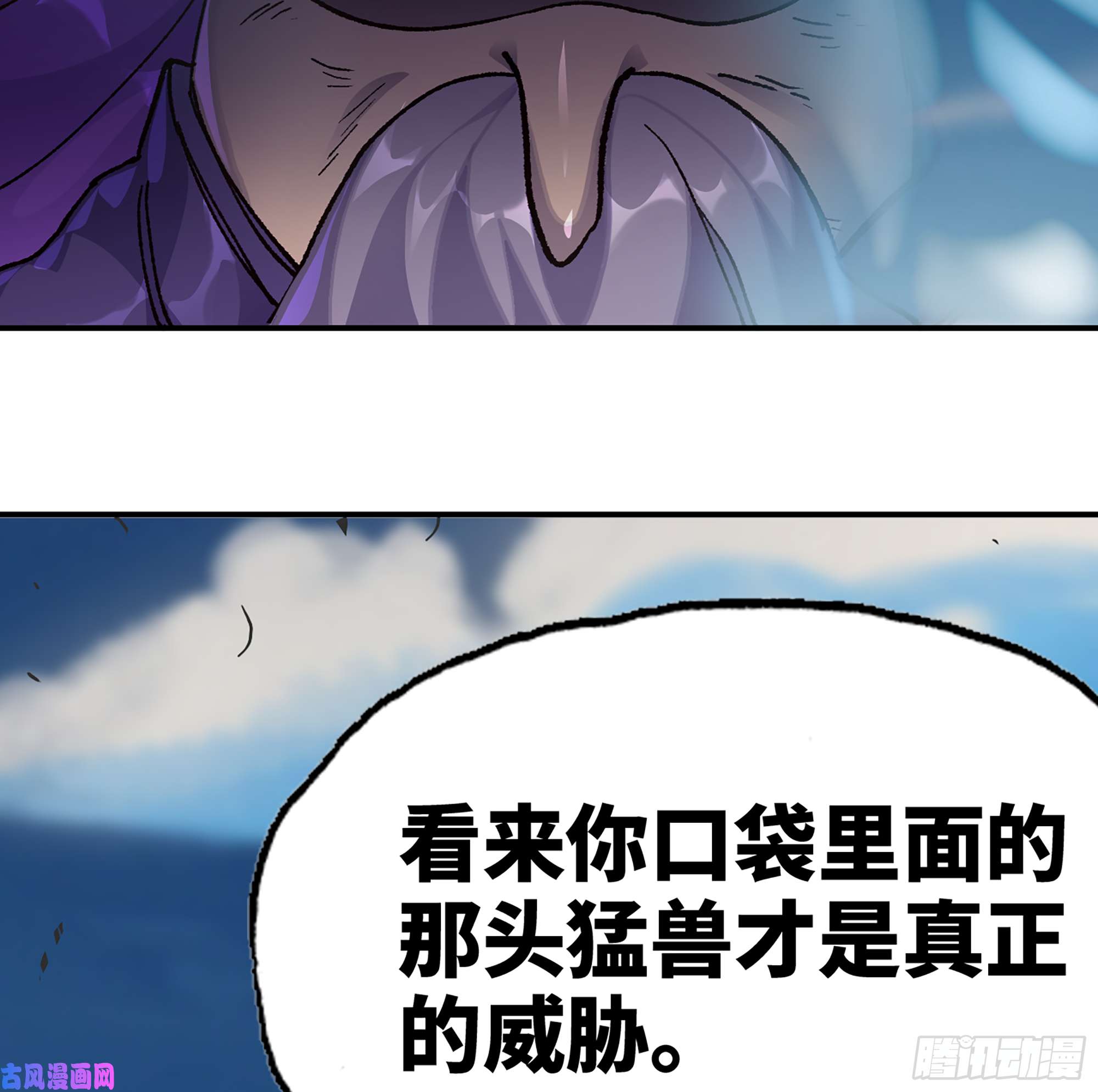 蘑菇勇者33- 激战正酣