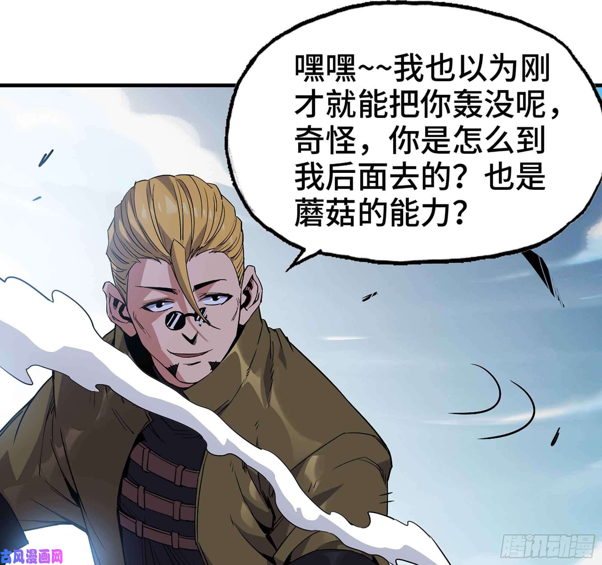 蘑菇勇者34- 百分之零