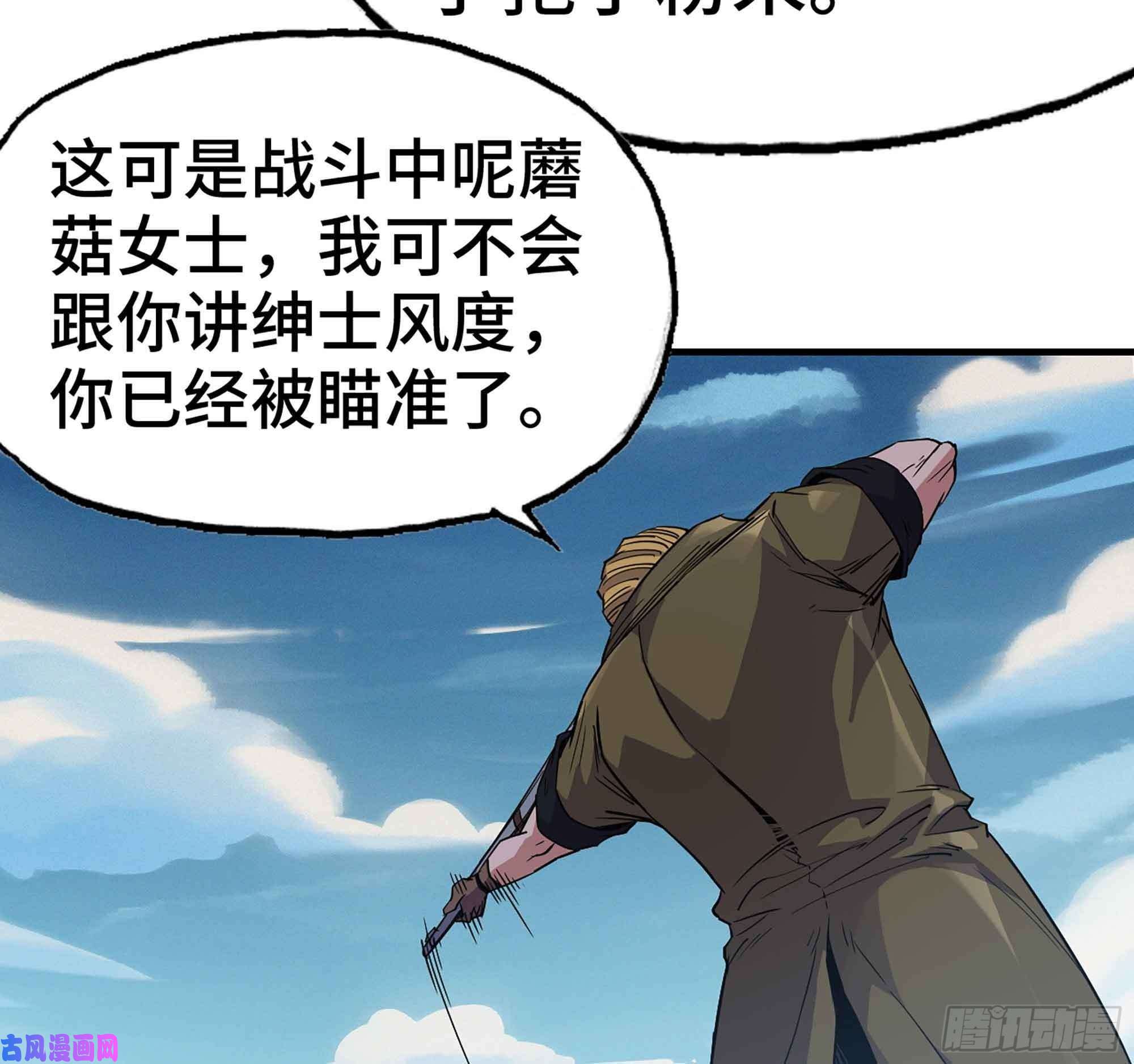 蘑菇勇者34- 百分之零