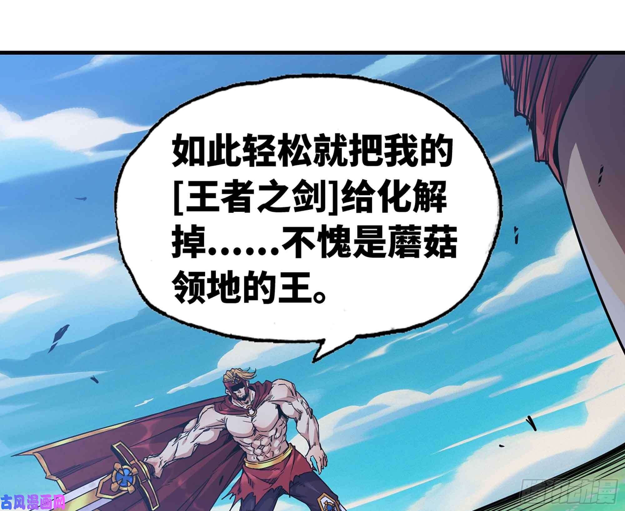 蘑菇勇者34- 百分之零