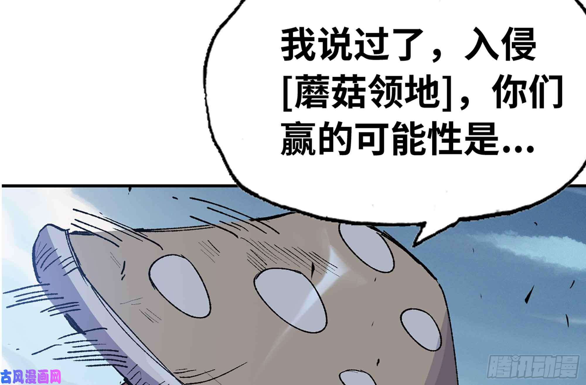 蘑菇勇者34- 百分之零
