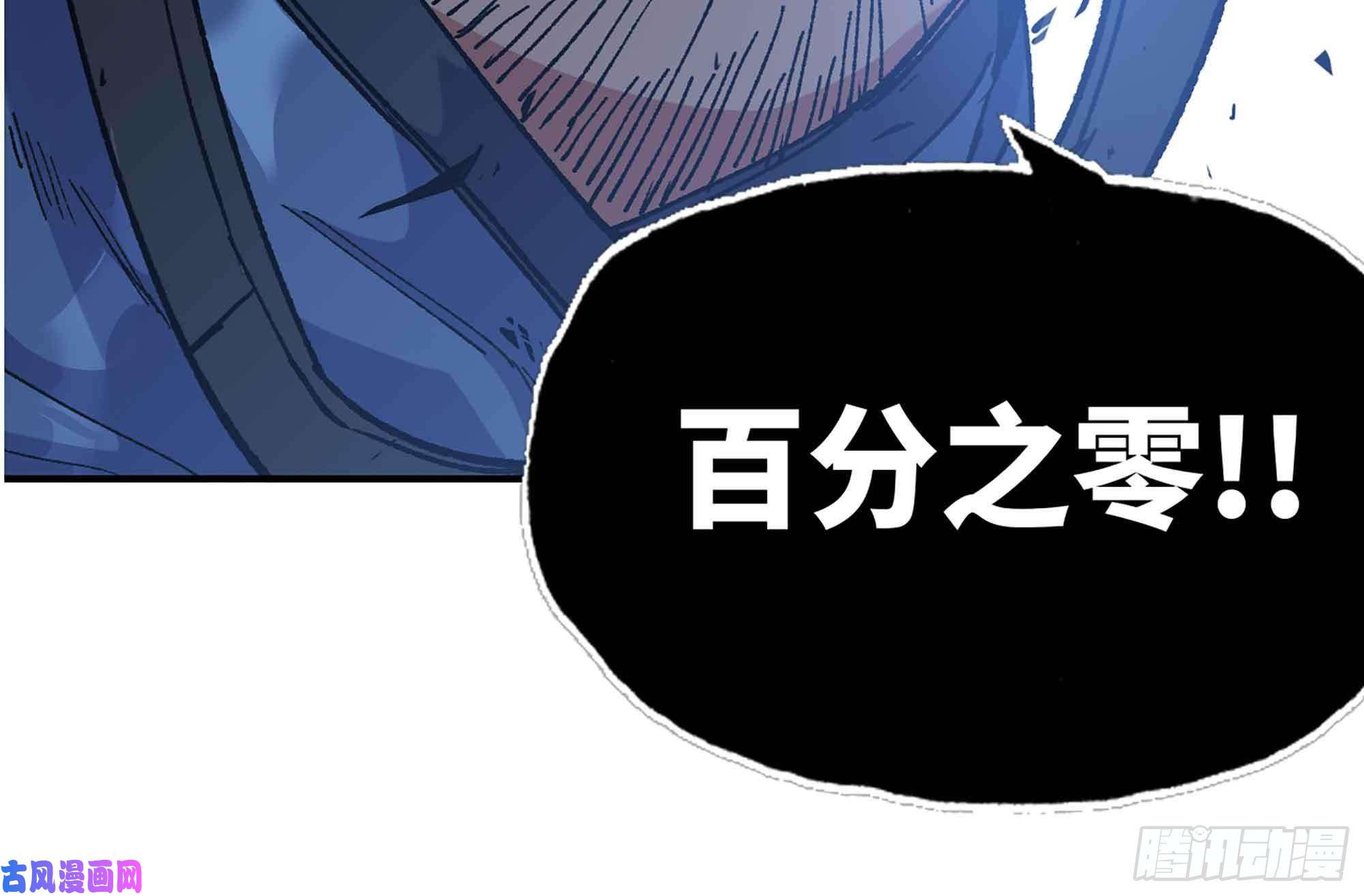 蘑菇勇者34- 百分之零