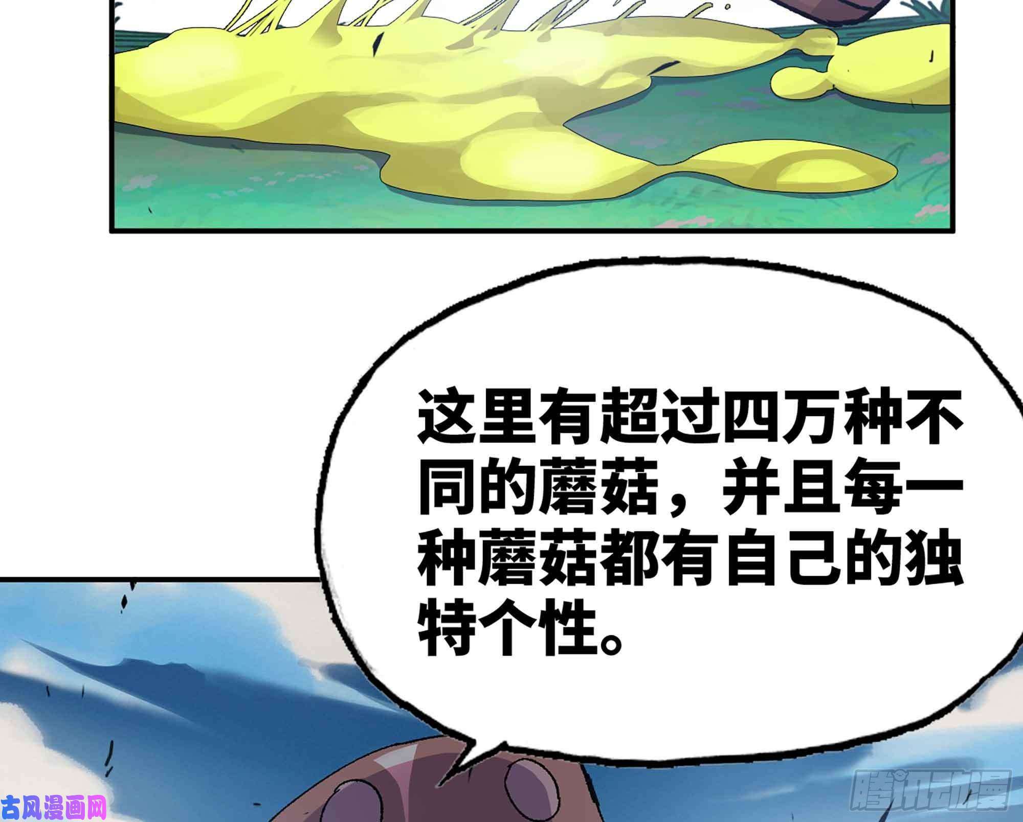 蘑菇勇者35- 第三方