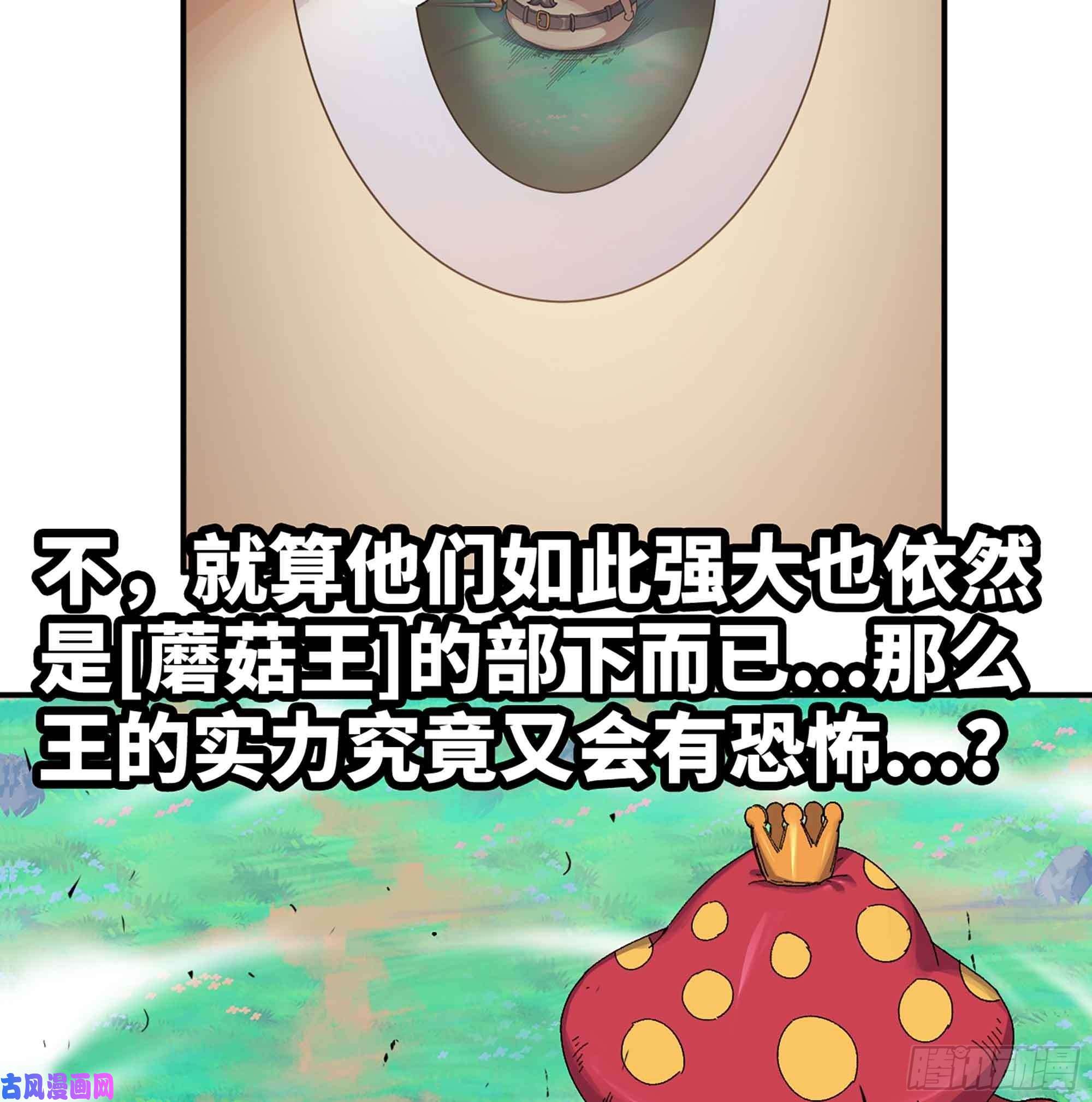 蘑菇勇者35- 第三方