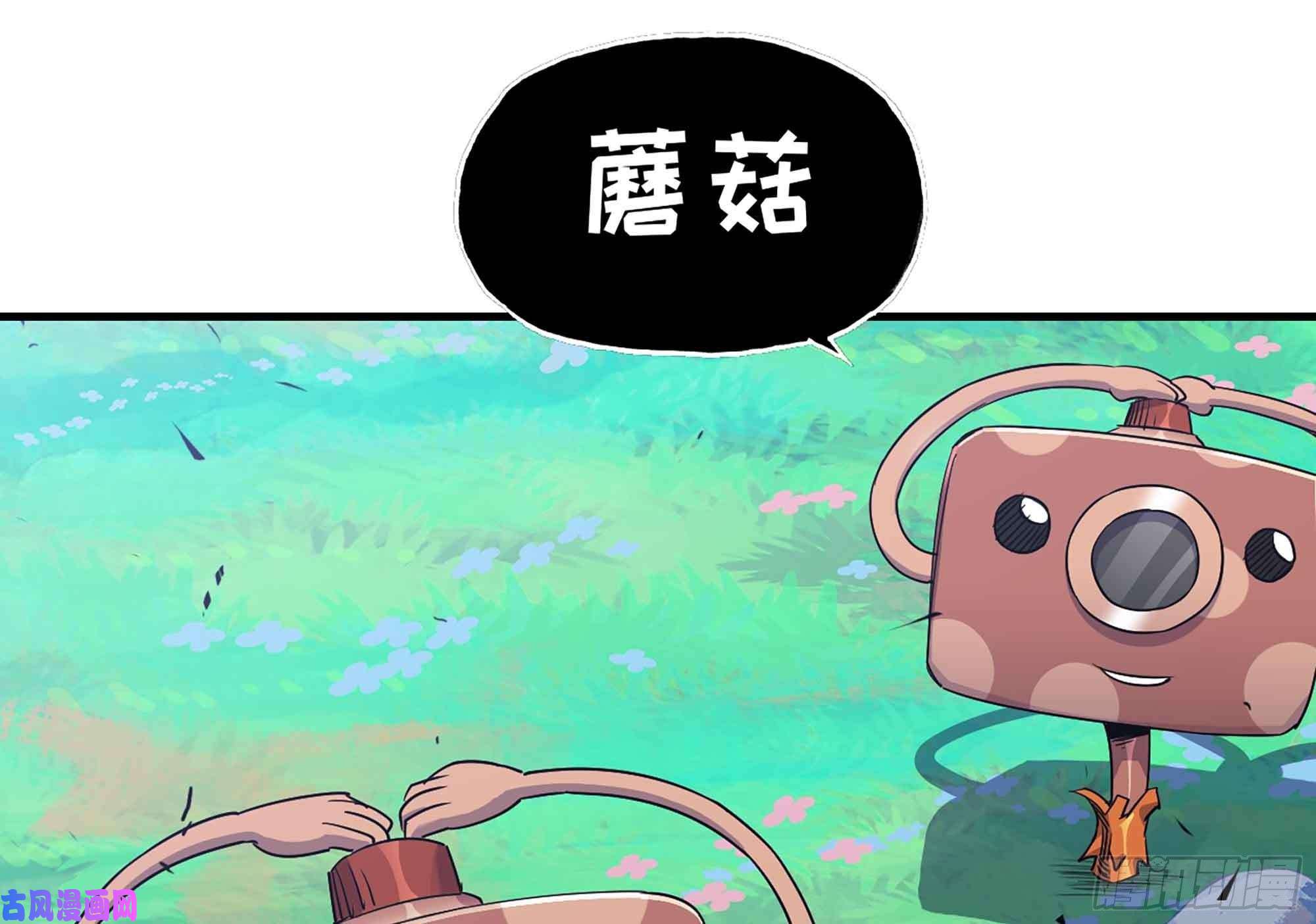 蘑菇勇者35- 第三方