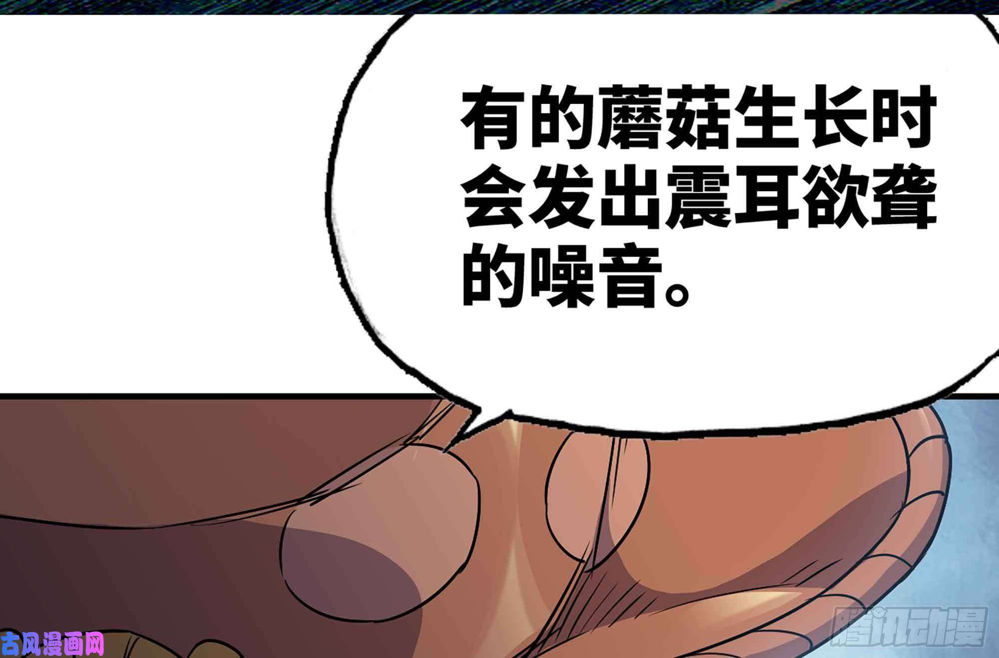 蘑菇勇者35- 第三方