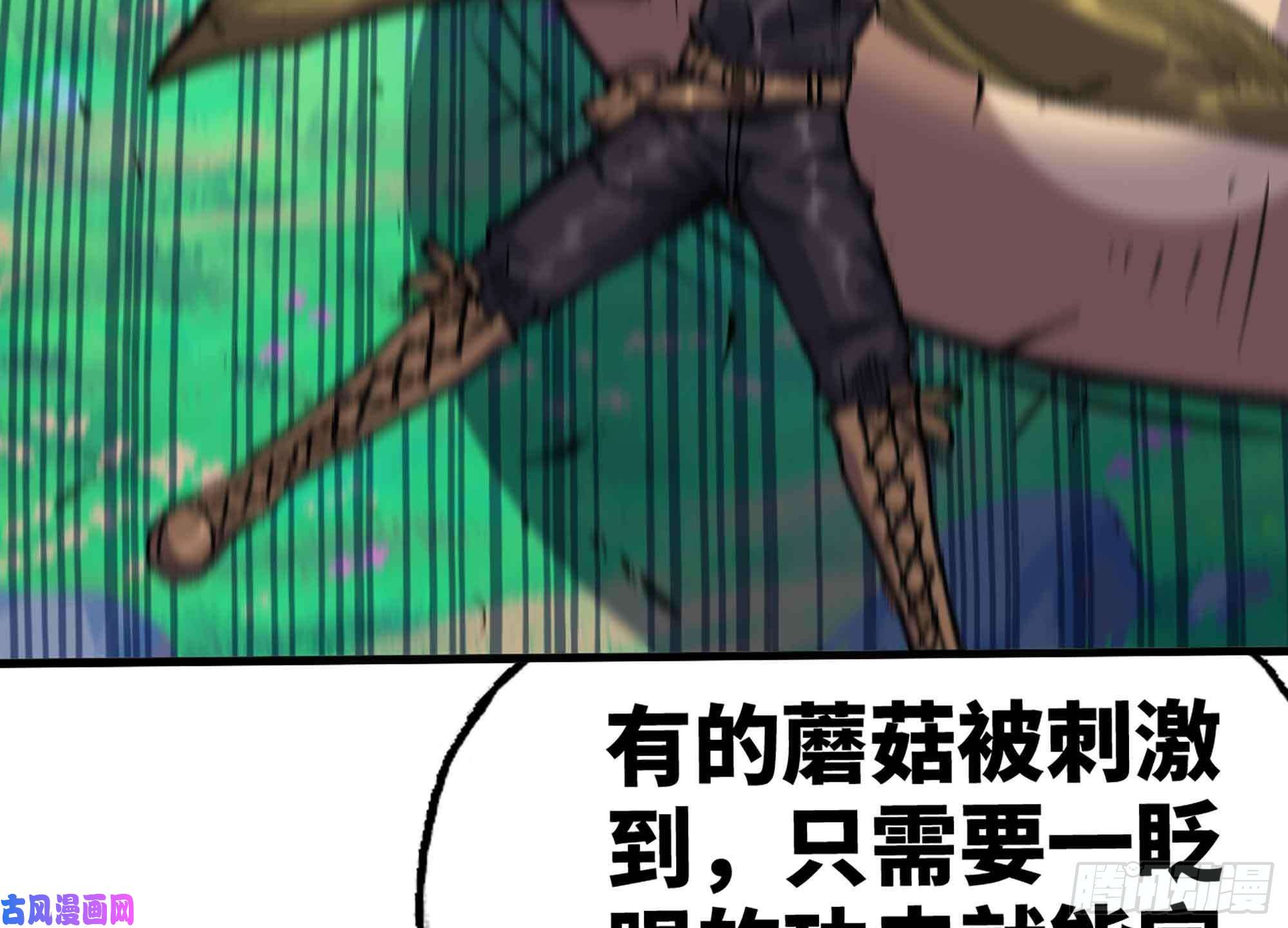 蘑菇勇者35- 第三方