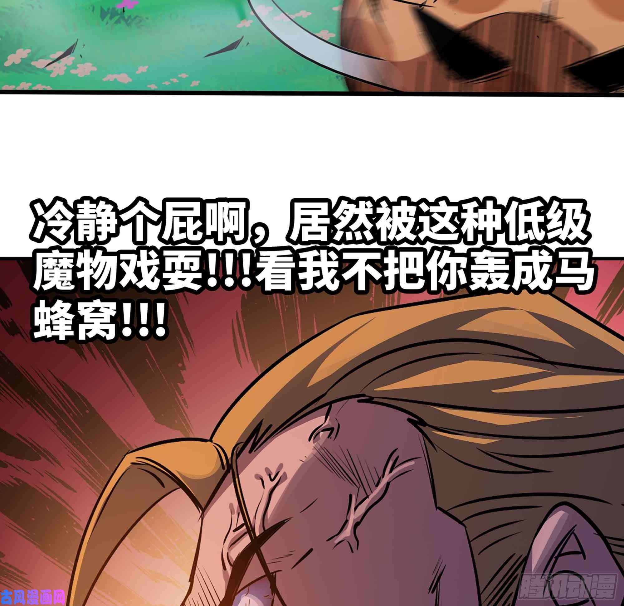蘑菇勇者35- 第三方