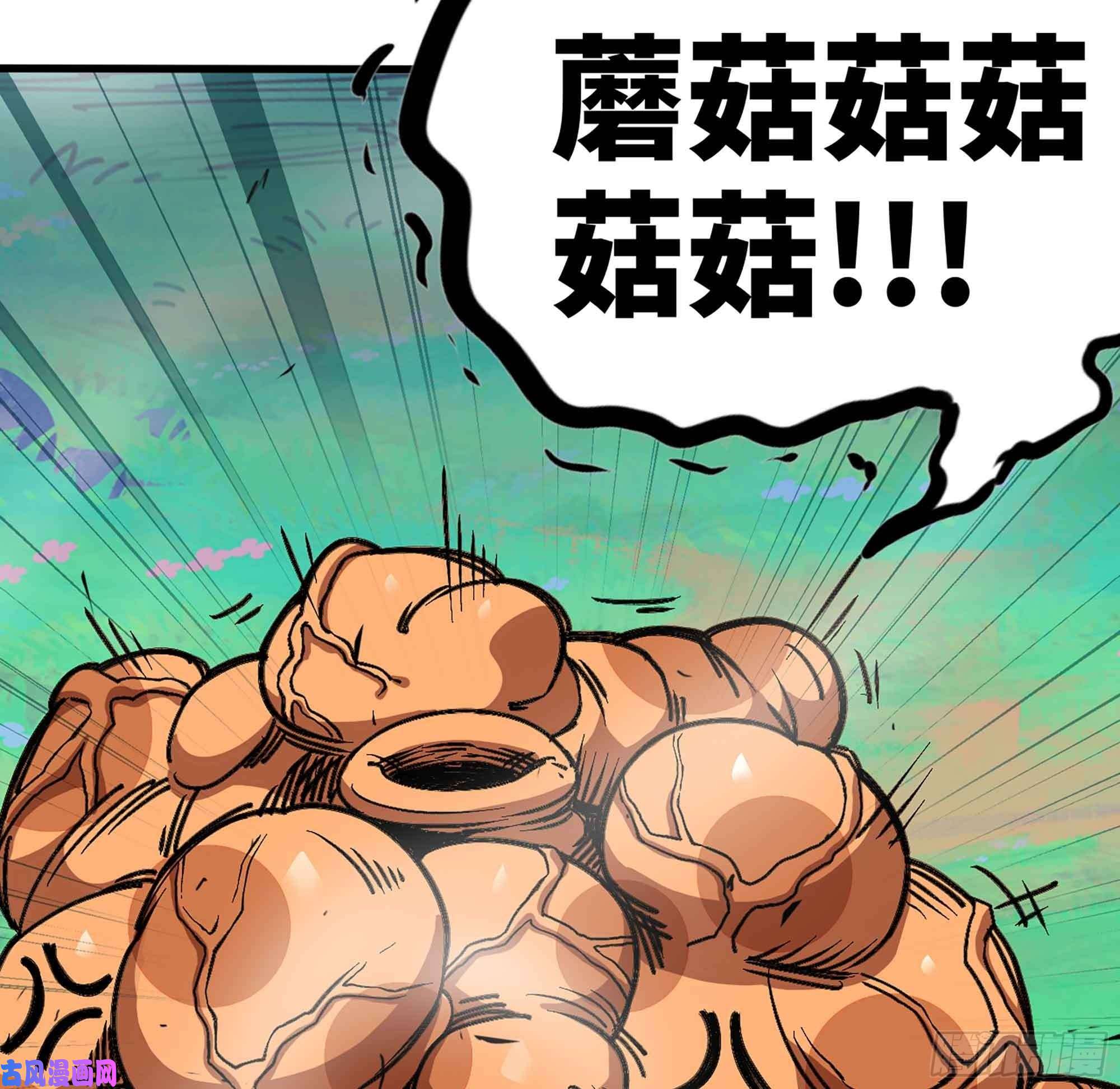 蘑菇勇者35- 第三方