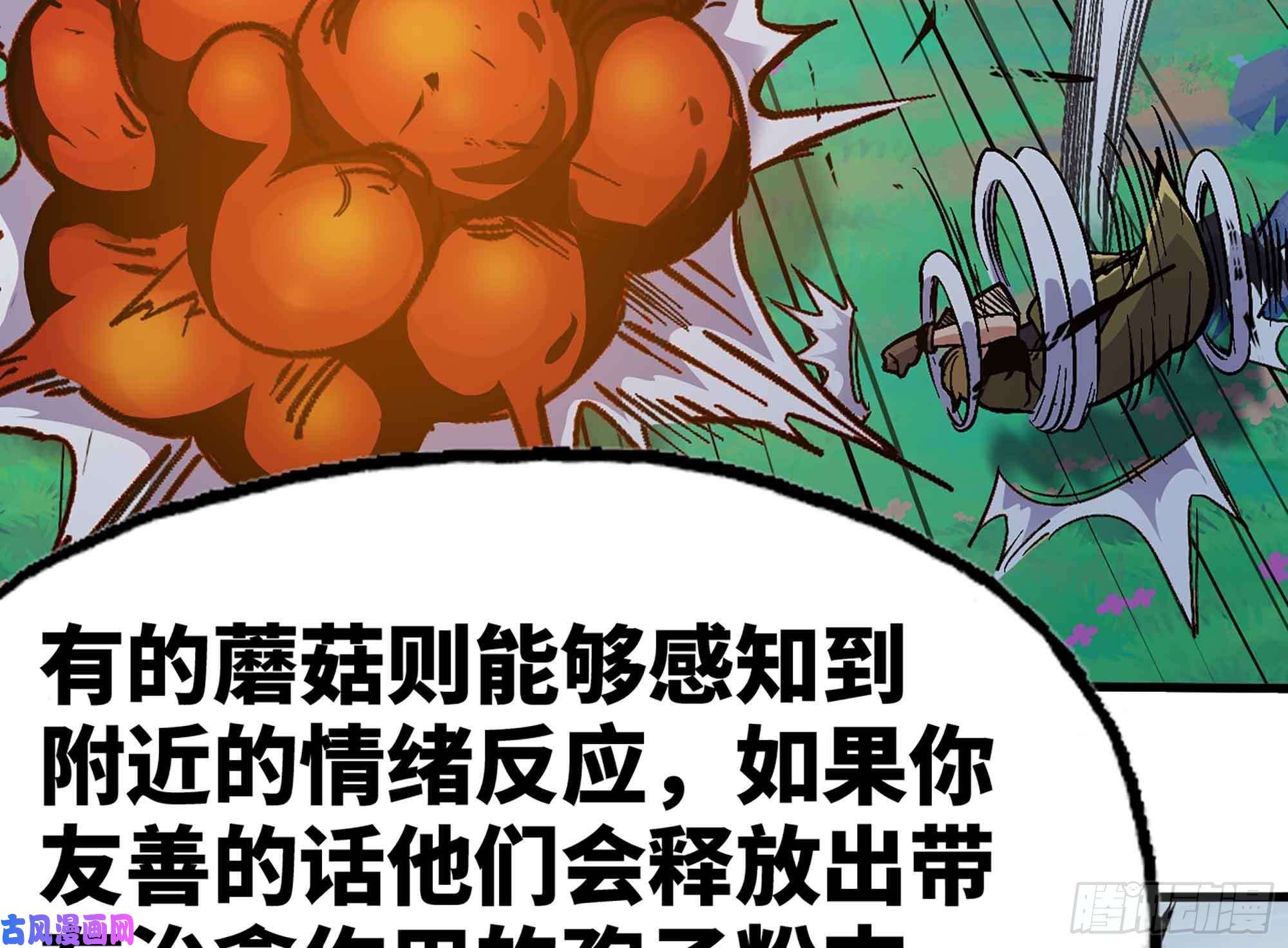 蘑菇勇者35- 第三方
