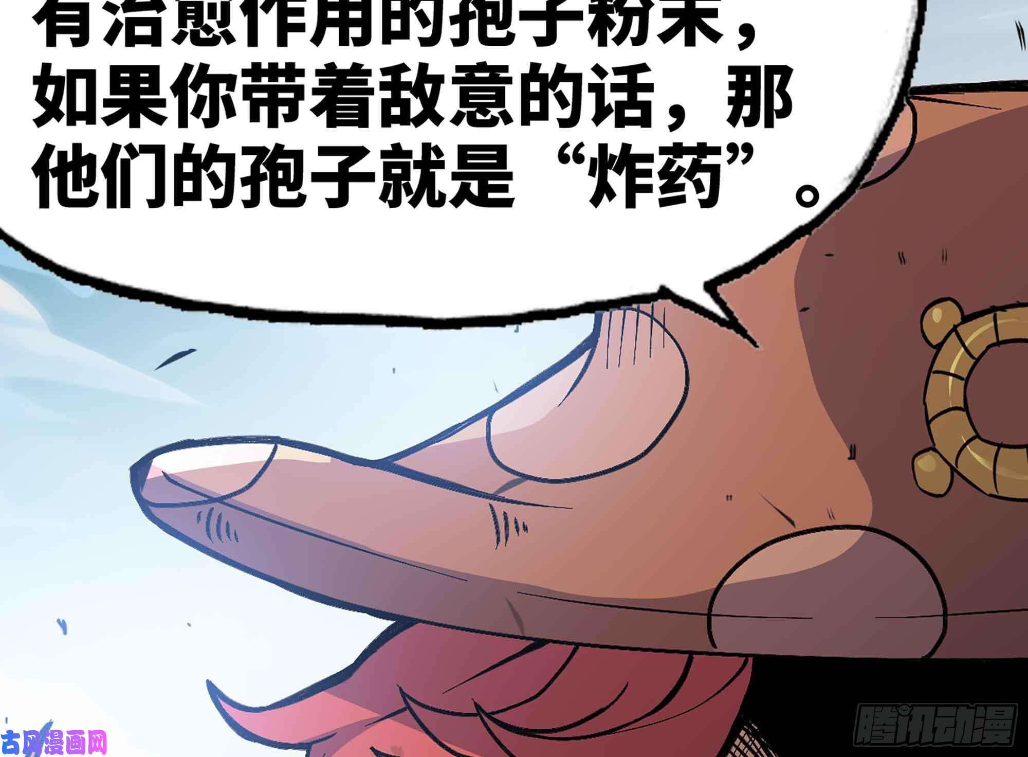 蘑菇勇者35- 第三方