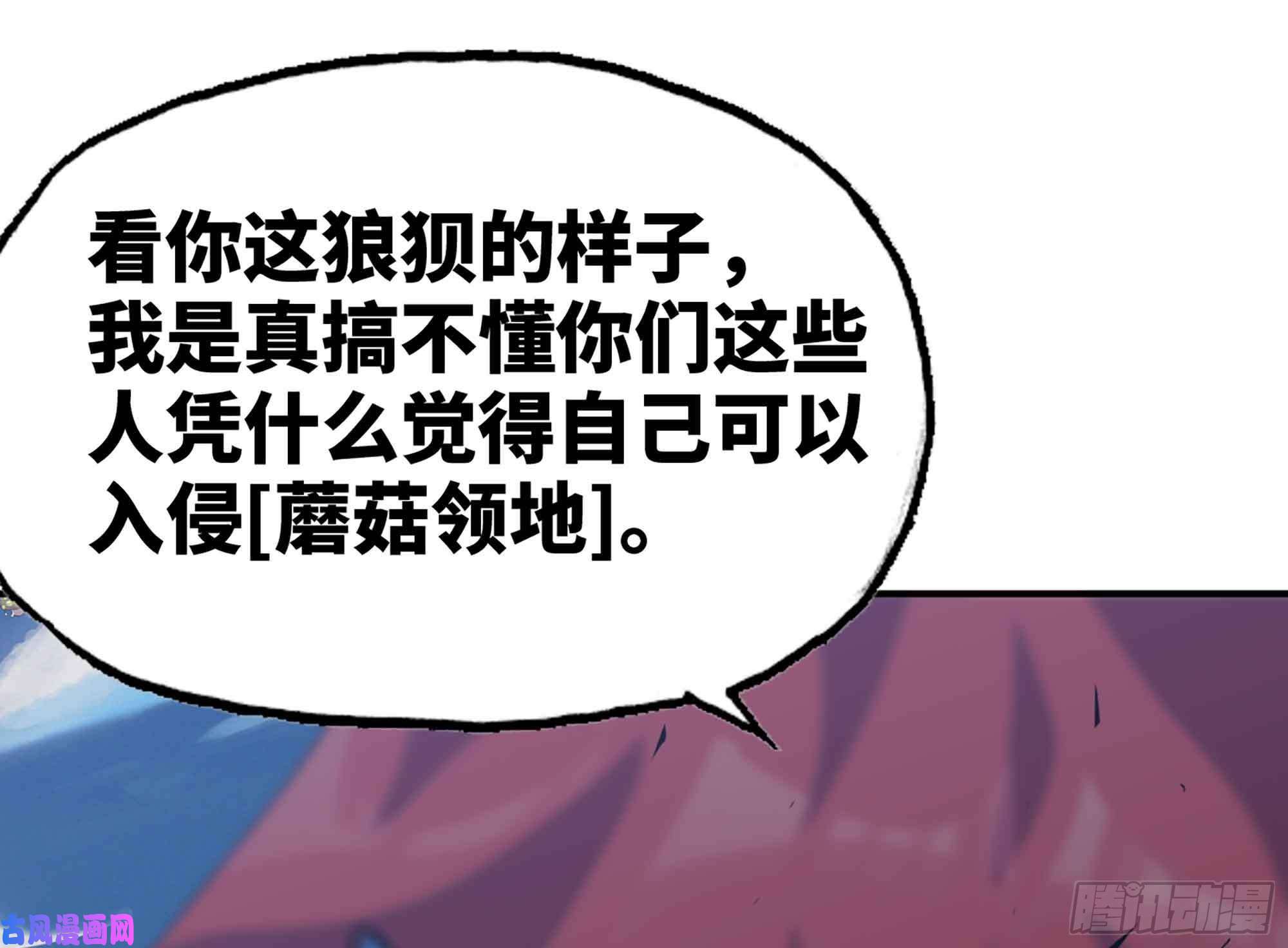 蘑菇勇者35- 第三方
