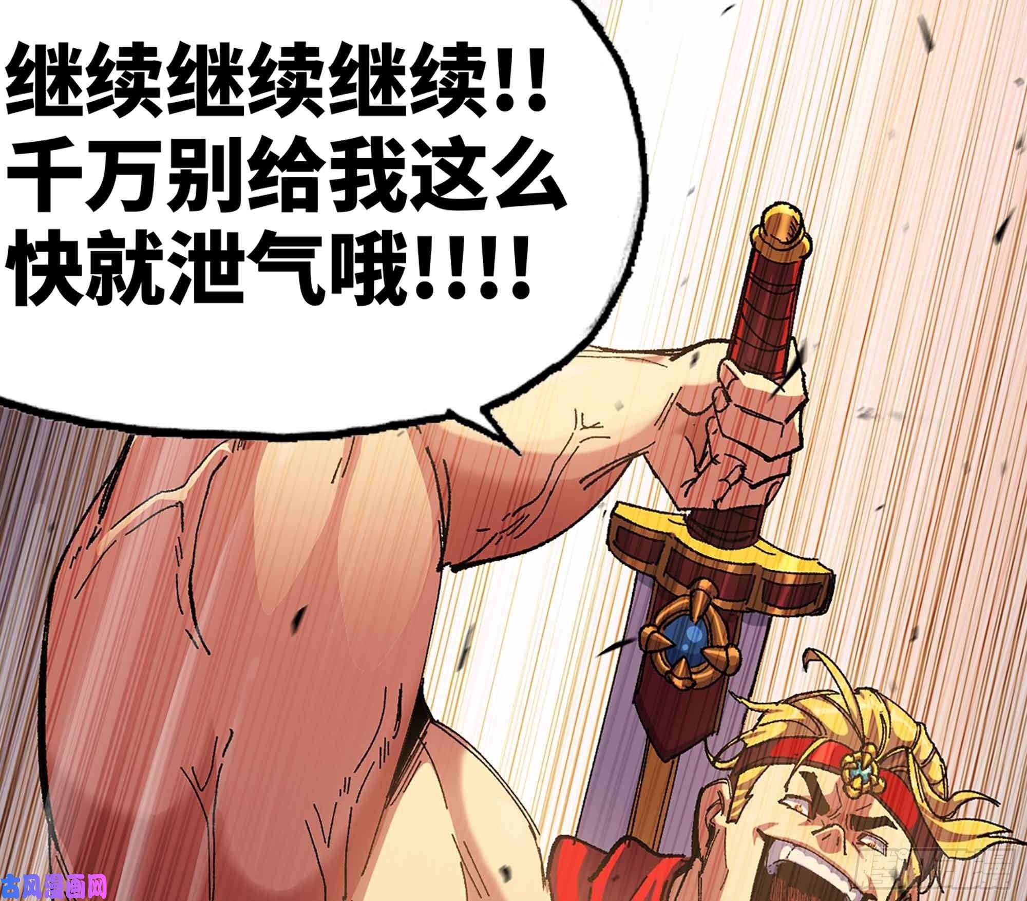 蘑菇勇者36- 全线溃败