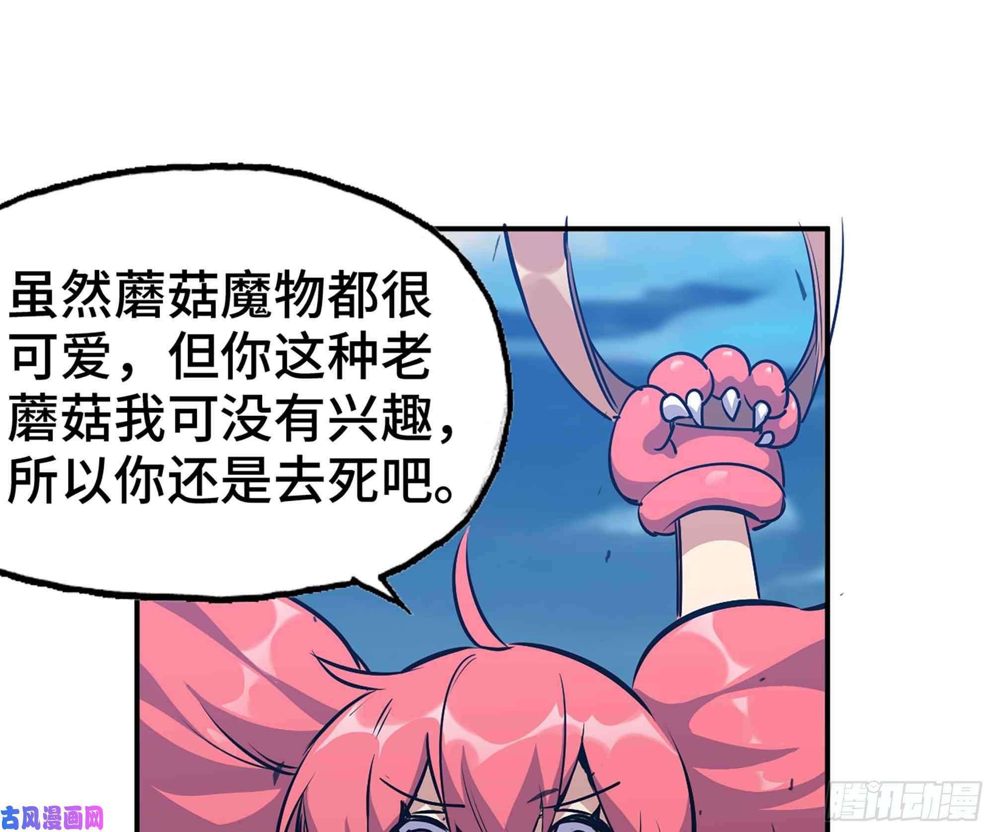 蘑菇勇者36- 全线溃败