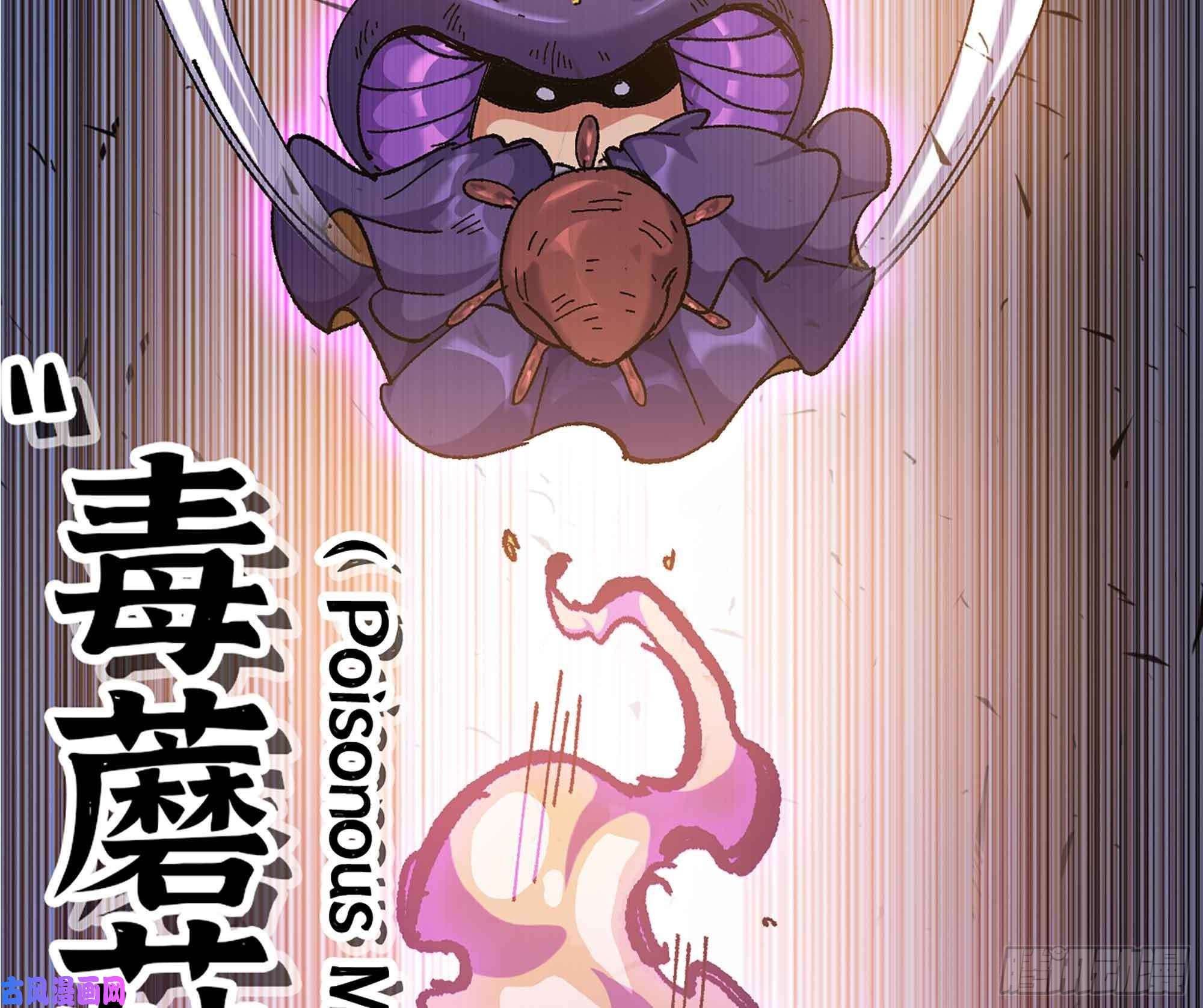 蘑菇勇者36- 全线溃败