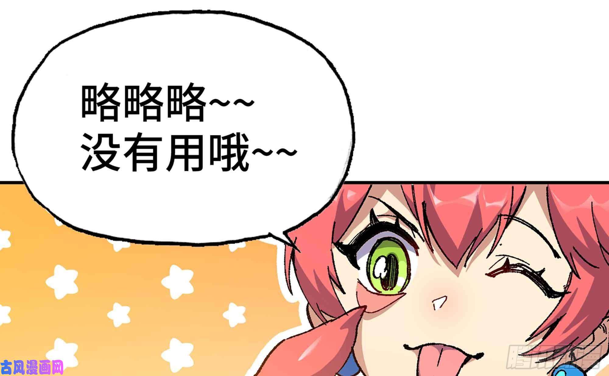 蘑菇勇者36- 全线溃败