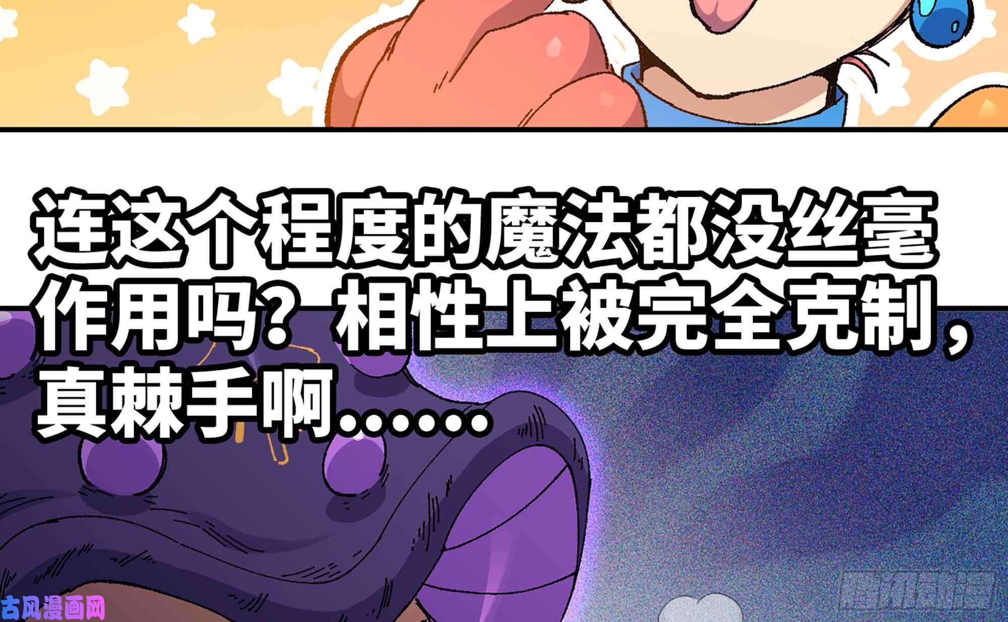 蘑菇勇者36- 全线溃败