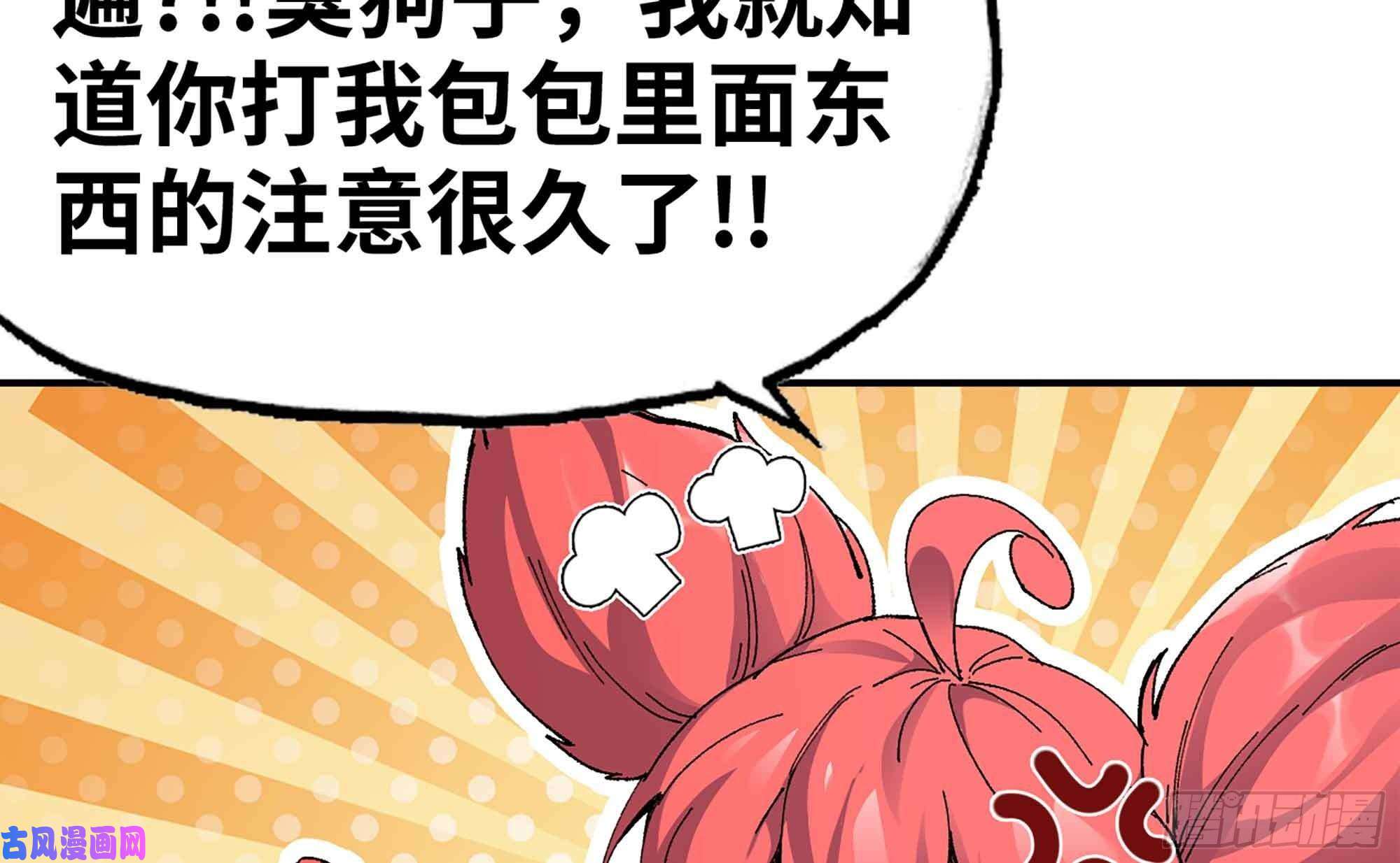 蘑菇勇者36- 全线溃败