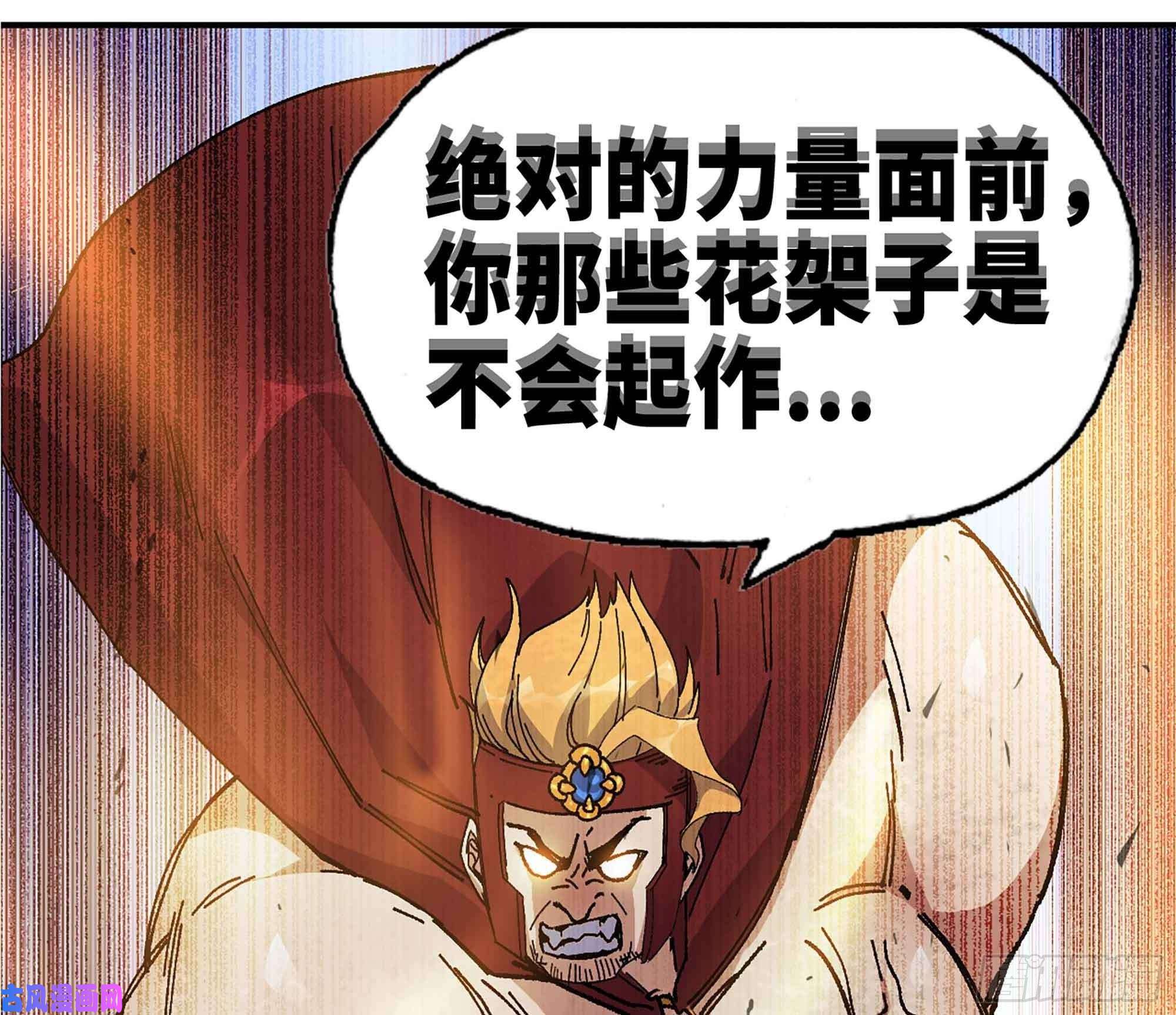 蘑菇勇者36- 全线溃败