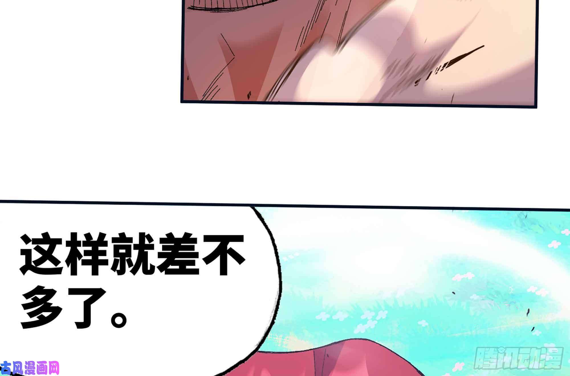 蘑菇勇者36- 全线溃败