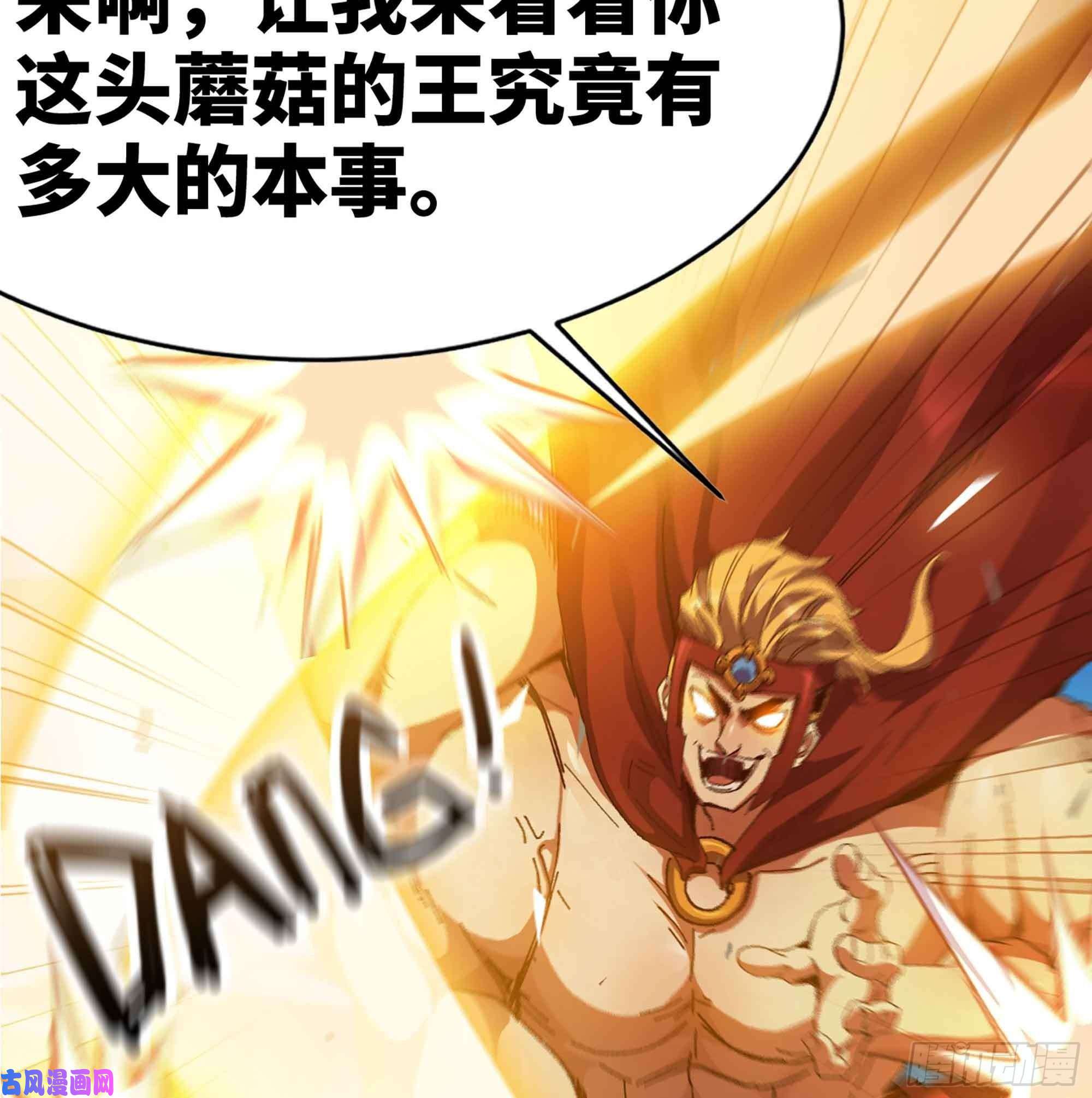 蘑菇勇者36- 全线溃败