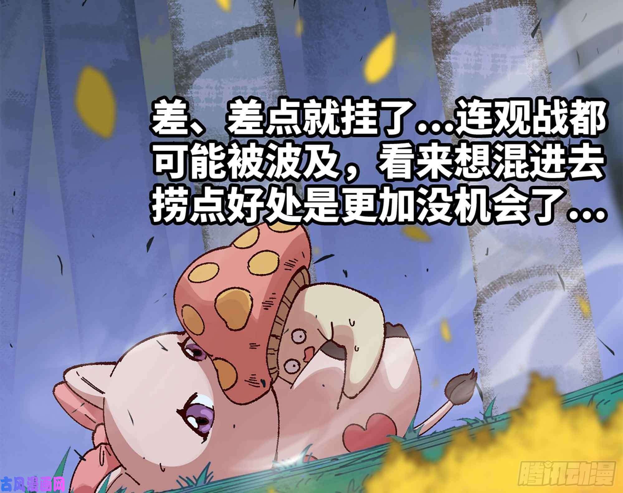 蘑菇勇者36- 全线溃败