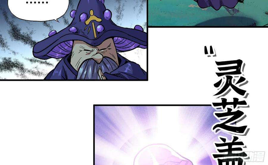 蘑菇勇者37- 更新1