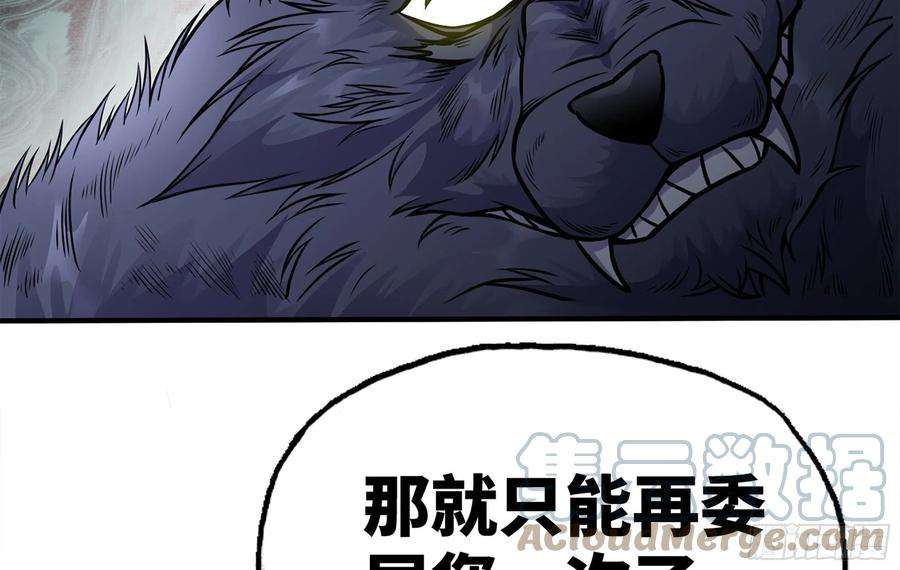 蘑菇勇者39- 魔王化