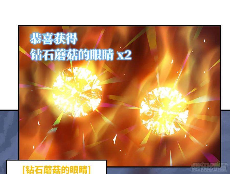 蘑菇勇者41- 清理现场