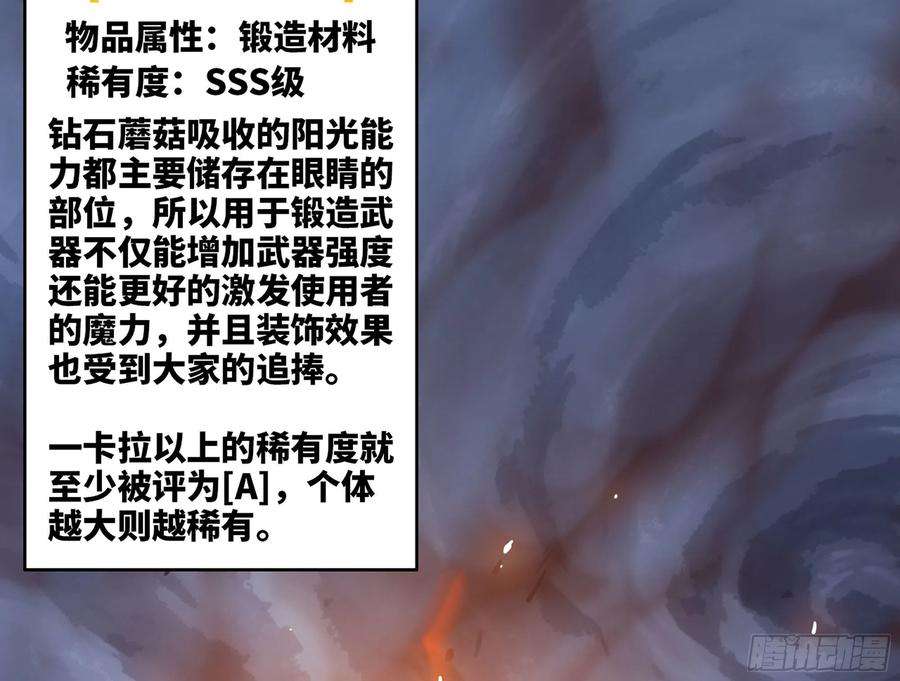 蘑菇勇者41- 清理现场