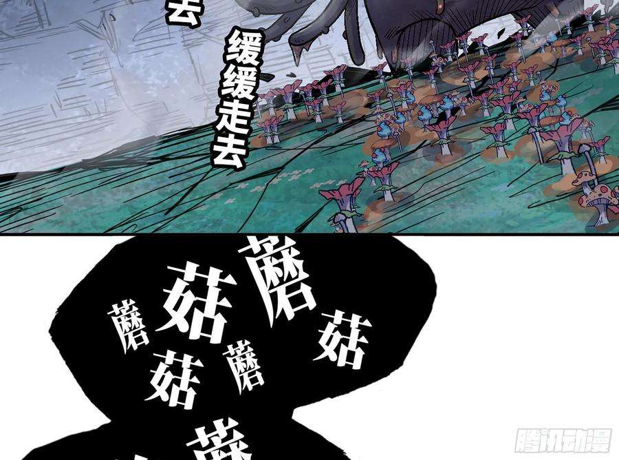 蘑菇勇者41- 清理现场