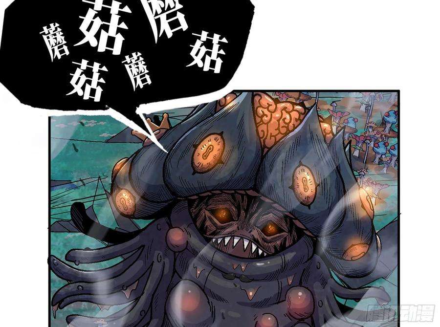 蘑菇勇者41- 清理现场