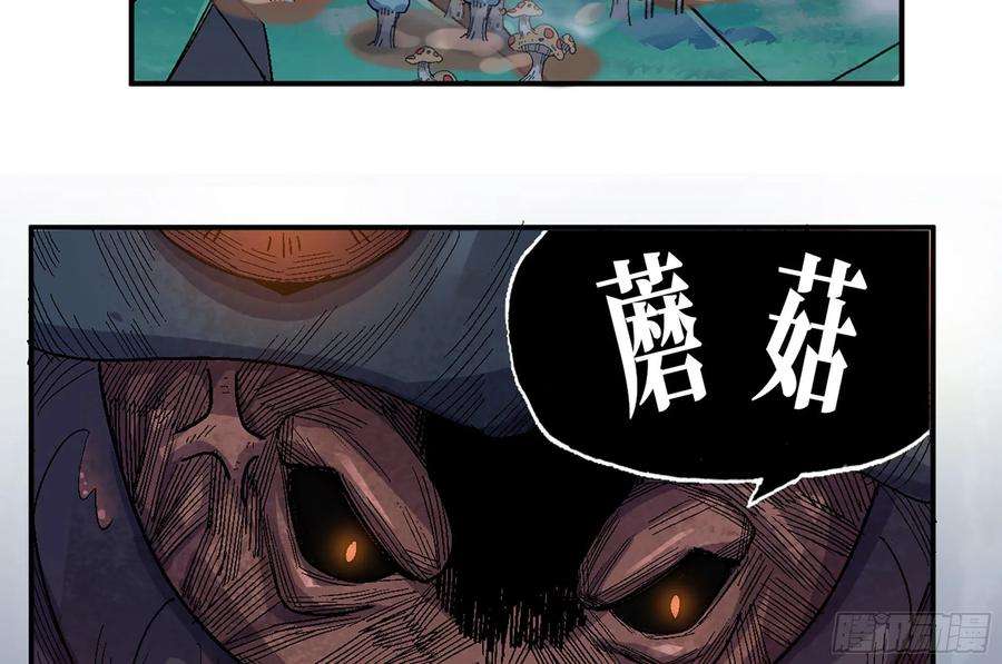 蘑菇勇者41- 清理现场
