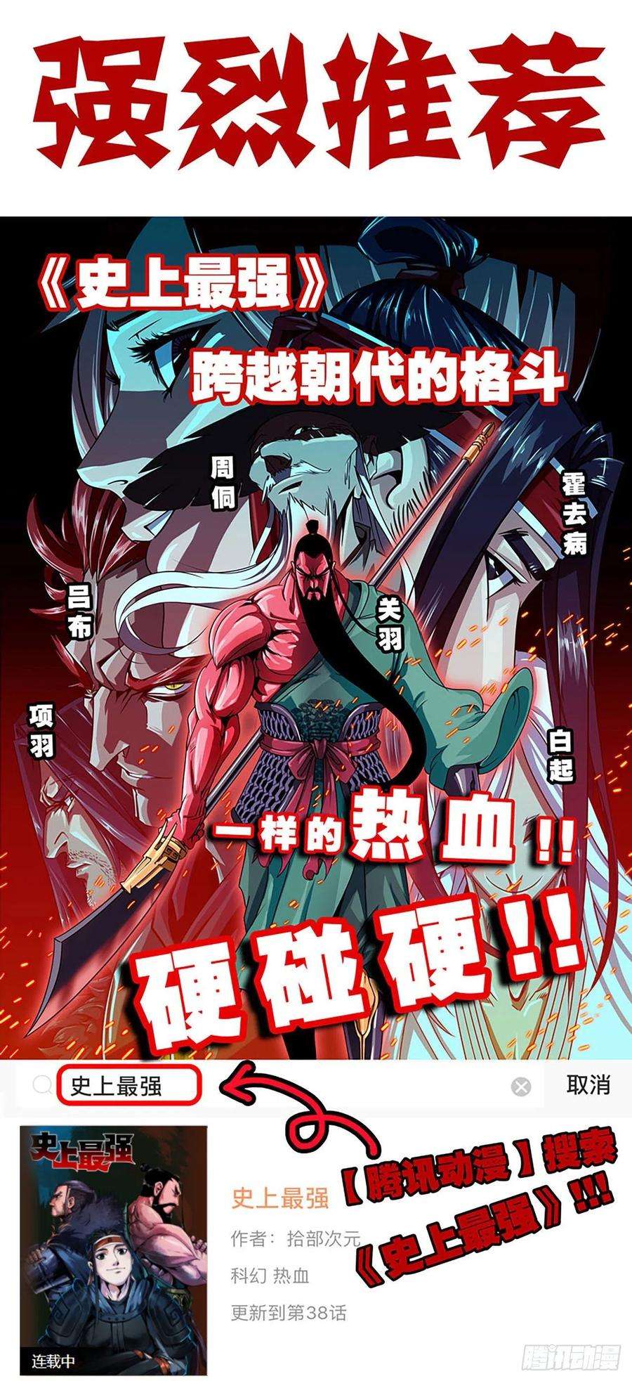 蘑菇勇者41- 清理现场