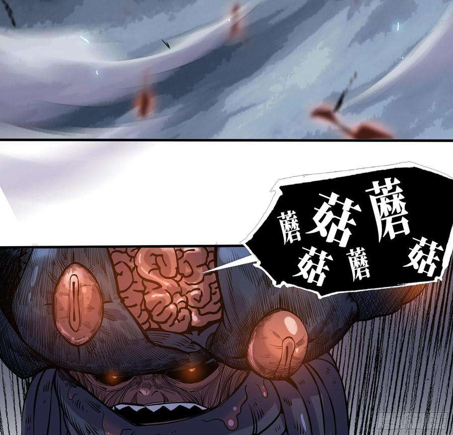 蘑菇勇者41- 清理现场